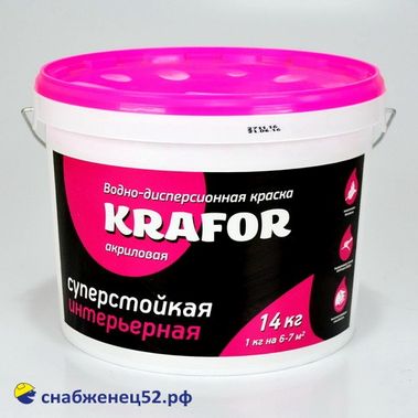 Краска ВД KRAFOR интерьер суперстойкая (14кг) (роз. крышка)